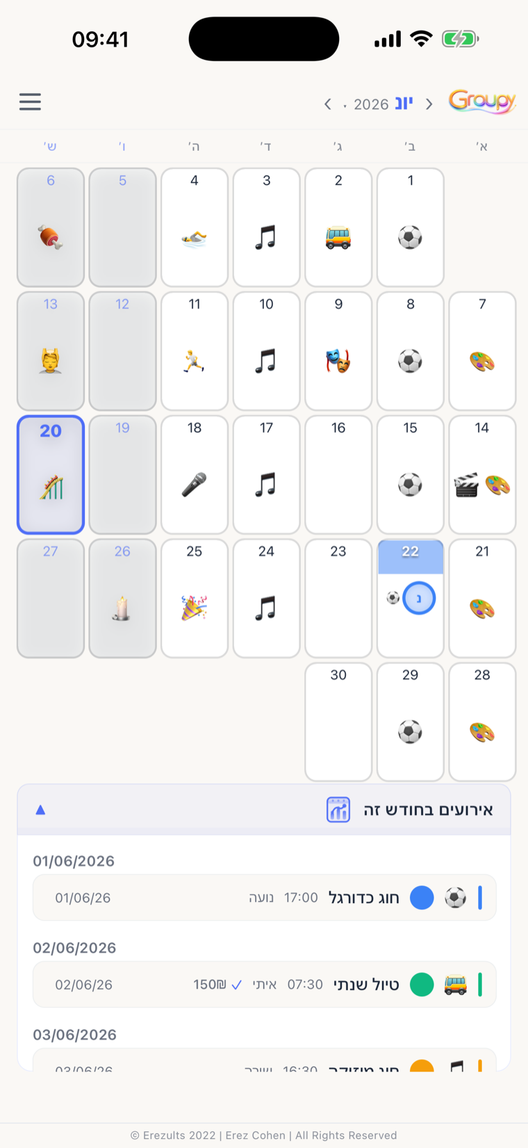 מסך היומן של Groupy